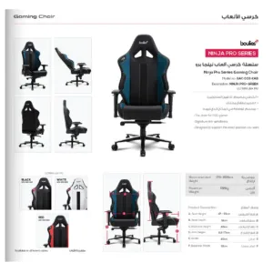 GAC-003-BAB	Boulies - Ninja pro - white كرسي العاب