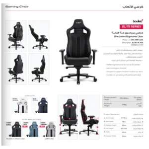 GAC-006-ABA	Boulies - Elite - Fabric Black كرسي العاب