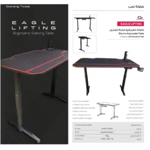 G11 - EAGLE-LIFTING	Gaming Table - Dual Motor Drive طاولة العاب