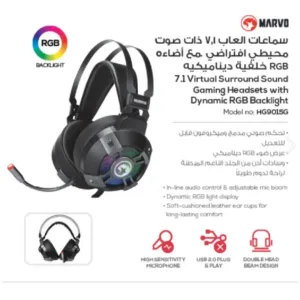 HG9015G	7.1 Virtual Surround Sound Headset 50mm 30mW سماعة العاب