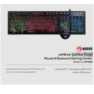 KM409	Keyboard and Mouse ماوس ولوحة مفاتيح العاب