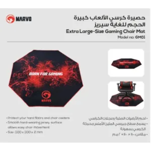GM01 1100 x 1100 x 2 mm Floor Pad كرسي باد